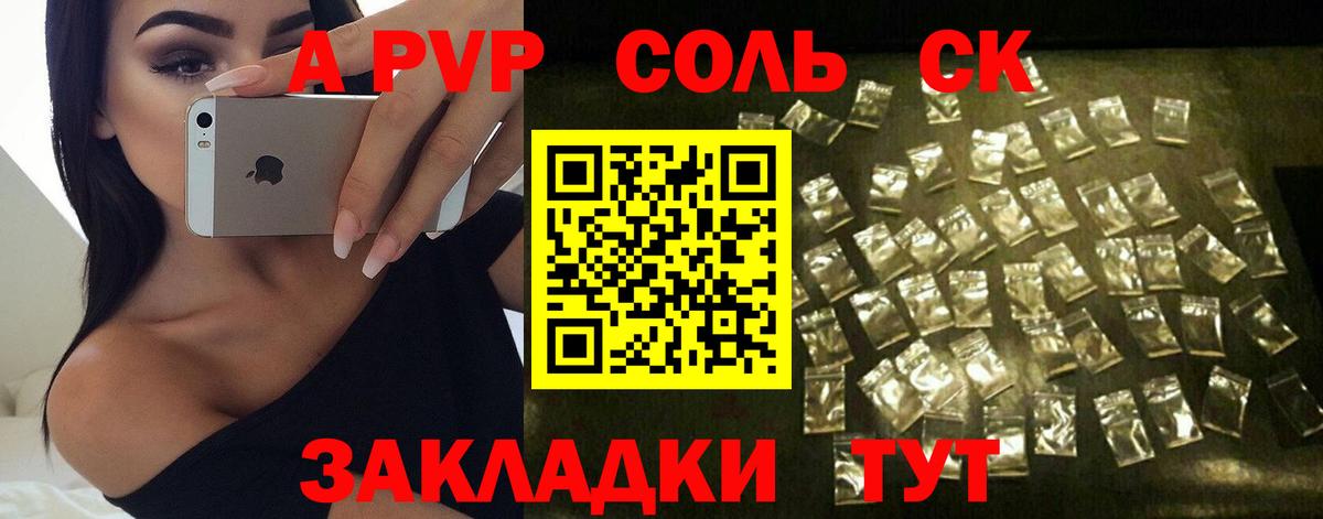 A PVP крисы CK  Alpha-PVP мука  Бугуруслан  Alpha-PVP  A PVP Crystall  Вход с VPN 