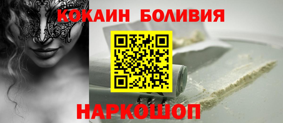 Бугуруслан  Cocaine Columbia  Вход с VPN  КОКАИН  Cocaine Колумбийский 