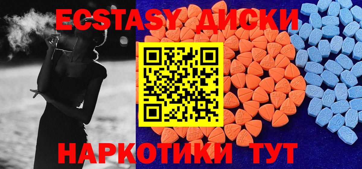 ЭКСТАЗИ  даркнет как зайти  Ecstasy Дубай  Вход с VPN  Бугуруслан  ЭКСТАЗИ бентли  как найти  