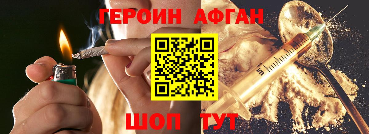 ГЕРОИН гречка Бугуруслан