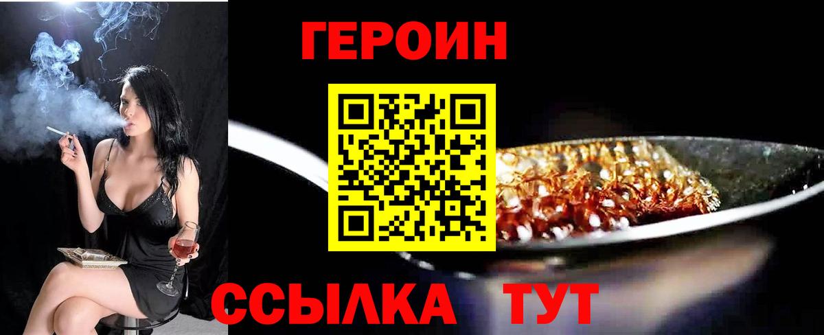 Героин  Вход с VPN  Бугуруслан  Героин Афган 