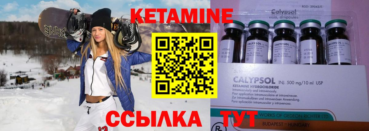 Кетамин ketamine Бугуруслан