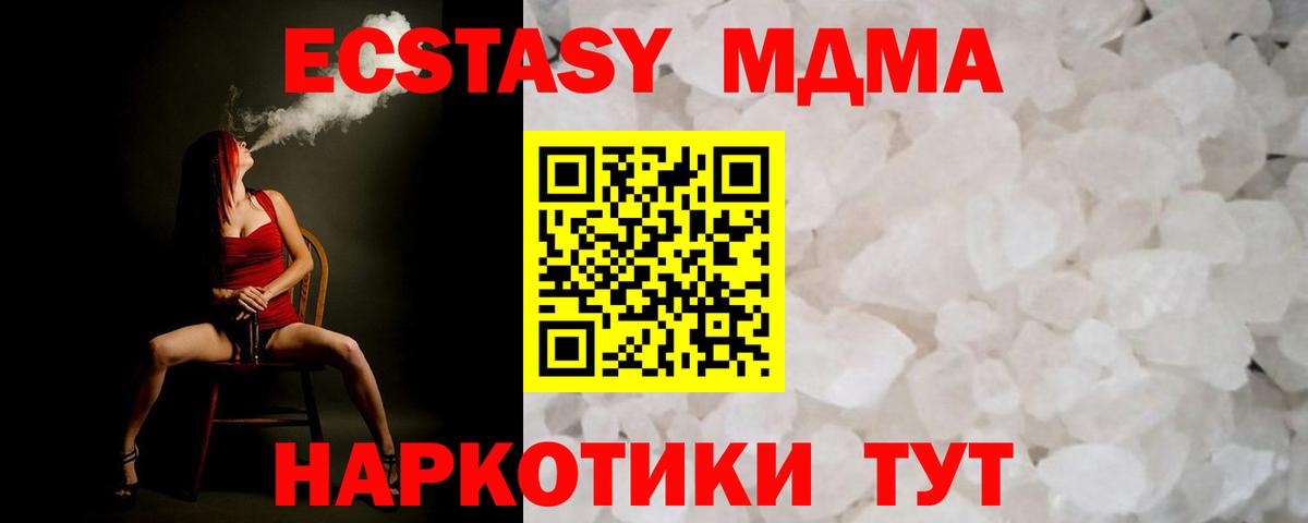 MDMA молли Бугуруслан