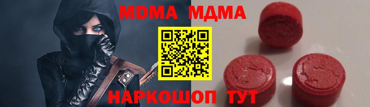 МДМА  MDMA Molly  Вход с VPN  Бугуруслан 