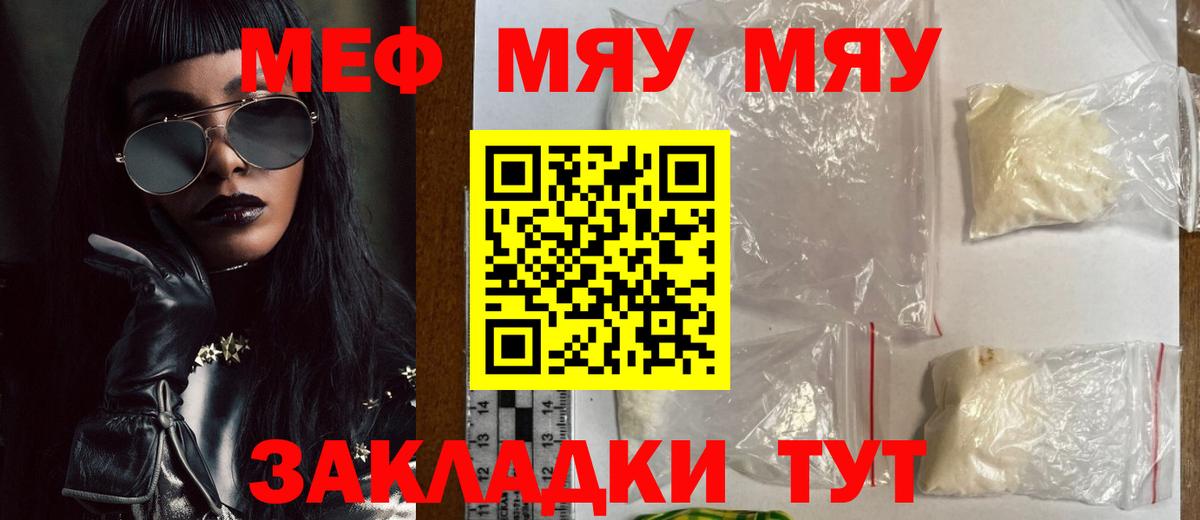 Мефедрон мука  Меф mephedrone  Бугуруслан  Вход с VPN 