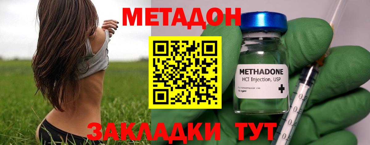 Бугуруслан  МЕГА как войти  Вход с VPN  Метадон methadone  МЕТАДОН VHQ 