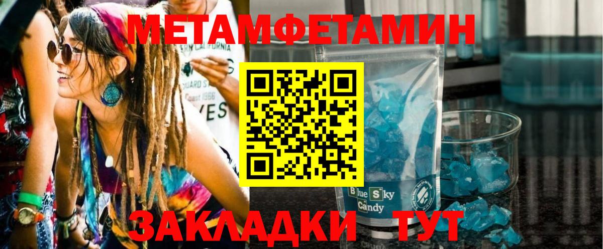 Метамфетамин Бугуруслан