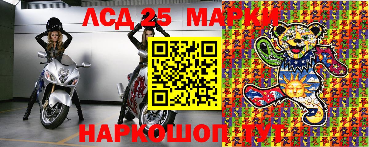 Марки 25I-NBOMe  Марки 25I-NBOMe 1,5мг  Марки 25I-NBOMe 1,5мг  Вход с VPN  Бугуруслан 
