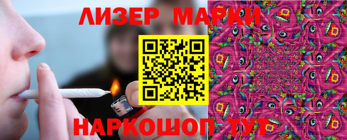 Марки NBOMe 1500мкг Бугуруслан