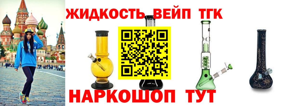 ТГК жижа Бугуруслан