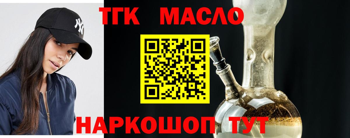 закладка  Вход с VPN  Бугуруслан  ТГК жижа  ТГК вейп с тгк 