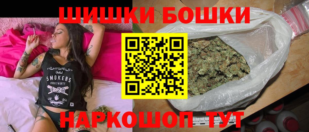 Бошки Шишки MAZAR  Вход с VPN  Бугуруслан  Бошки Шишки сатива 